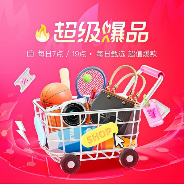 【热卖爆品榜单】人气好货大集结！款款好评
